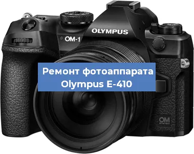 Замена шторок на фотоаппарате Olympus E-410 в Воронеже